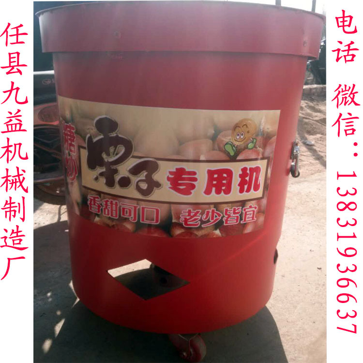 新型立式燃?xì)饧訜岢蠢踝訖C(jī) 多功能流動(dòng)式商用炒貨機(jī) 栗子炒鍋