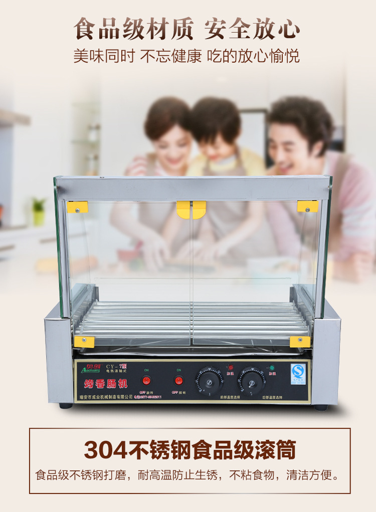 廠家直銷烤腸機(jī)熱狗機(jī)商用7管自動(dòng)多功能臺(tái)式烤香腸機(jī)一件代發(fā)