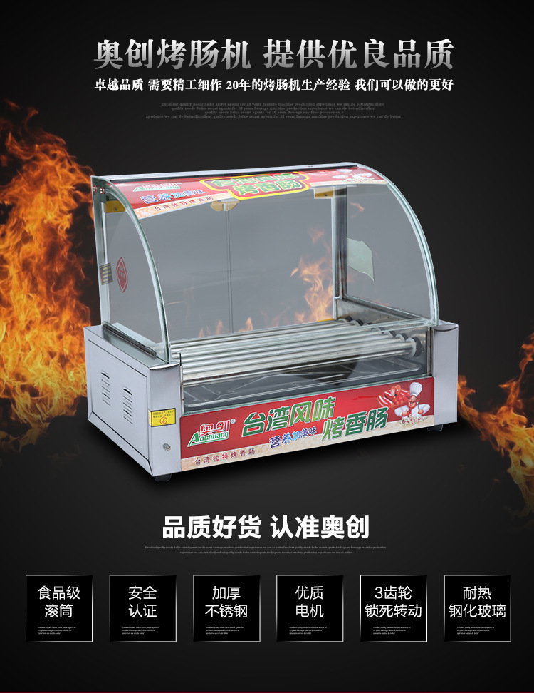 廠家直銷烤腸機(jī)熱狗機(jī)商用7管自動(dòng)多功能臺(tái)式烤香腸機(jī)一件代發(fā)