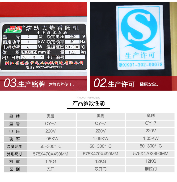 廠家直銷烤腸機(jī)熱狗機(jī)商用7管自動(dòng)多功能臺(tái)式烤香腸機(jī)一件代發(fā)