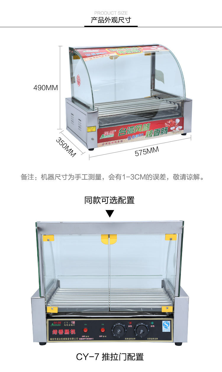 廠家直銷烤腸機(jī)熱狗機(jī)商用7管自動(dòng)多功能臺(tái)式烤香腸機(jī)一件代發(fā)