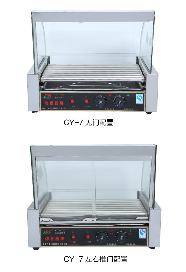 廠家直銷烤腸機(jī)熱狗機(jī)商用7管自動(dòng)多功能臺(tái)式烤香腸機(jī)一件代發(fā)