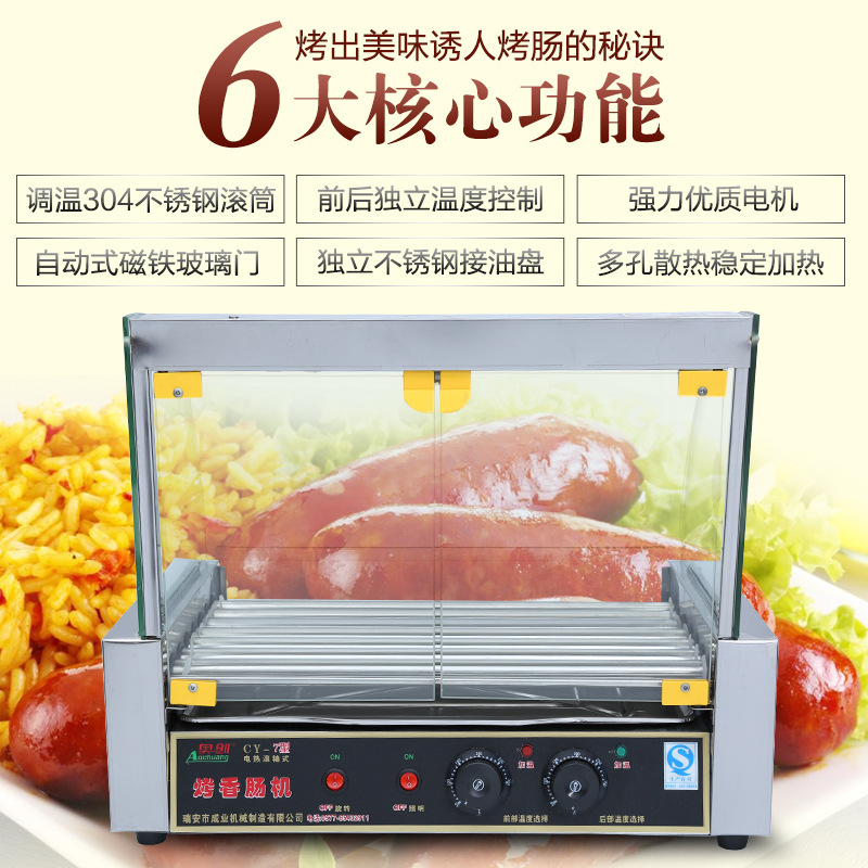 廠家直銷烤腸機(jī)熱狗機(jī)商用7管自動(dòng)多功能臺(tái)式烤香腸機(jī)一件代發(fā)
