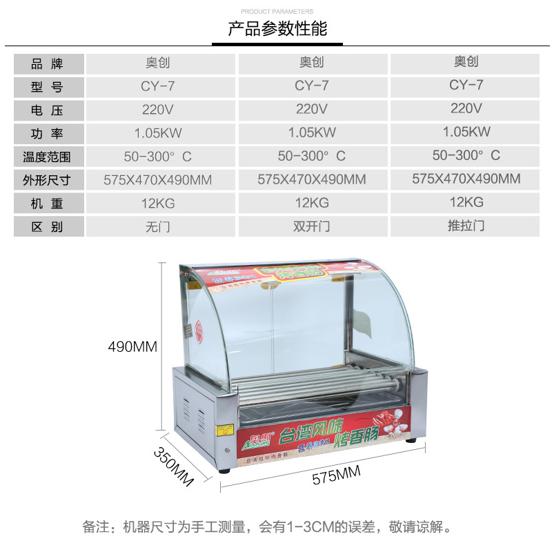 廠家直銷烤腸機(jī)熱狗機(jī)商用7管自動(dòng)多功能臺(tái)式烤香腸機(jī)一件代發(fā)