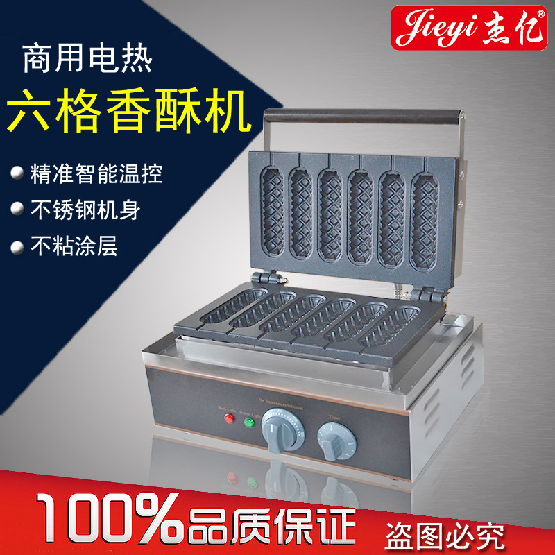 杰億牌商用電熱6格熱狗棒機FY-119臺灣瑪芬熱狗捧香酥機小吃設(shè)備