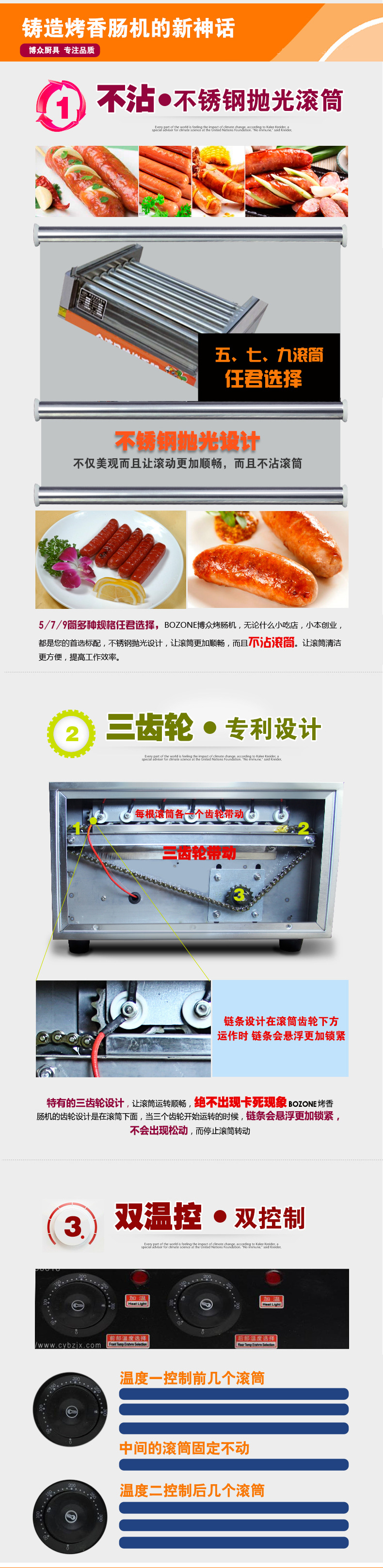 商用烤腸機(jī)香腸機(jī) 5棍7棍9棍烤熱狗機(jī) 休閑小吃設(shè)備 廠家直銷定制