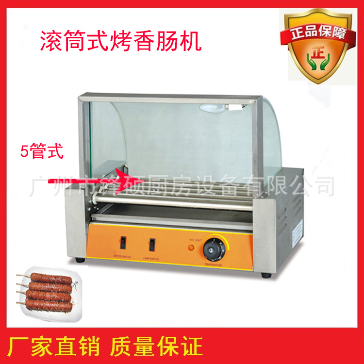 鋒碩批發(fā)九管滾筒式烤香腸機EH-209 臺式烤熱狗機 商用烤肉丸子機