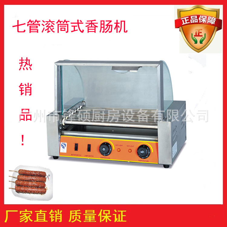 鋒碩批發(fā)九管滾筒式烤香腸機EH-209 臺式烤熱狗機 商用烤肉丸子機
