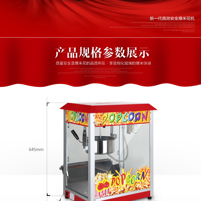 828全自動球形爆米花機(jī) 商用爆谷設(shè)備 爆米花原材料專用機(jī)器