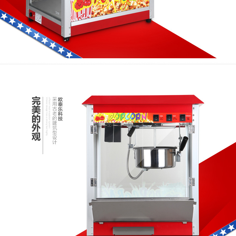 828全自動球形爆米花機(jī) 商用爆谷設(shè)備 爆米花原材料專用機(jī)器