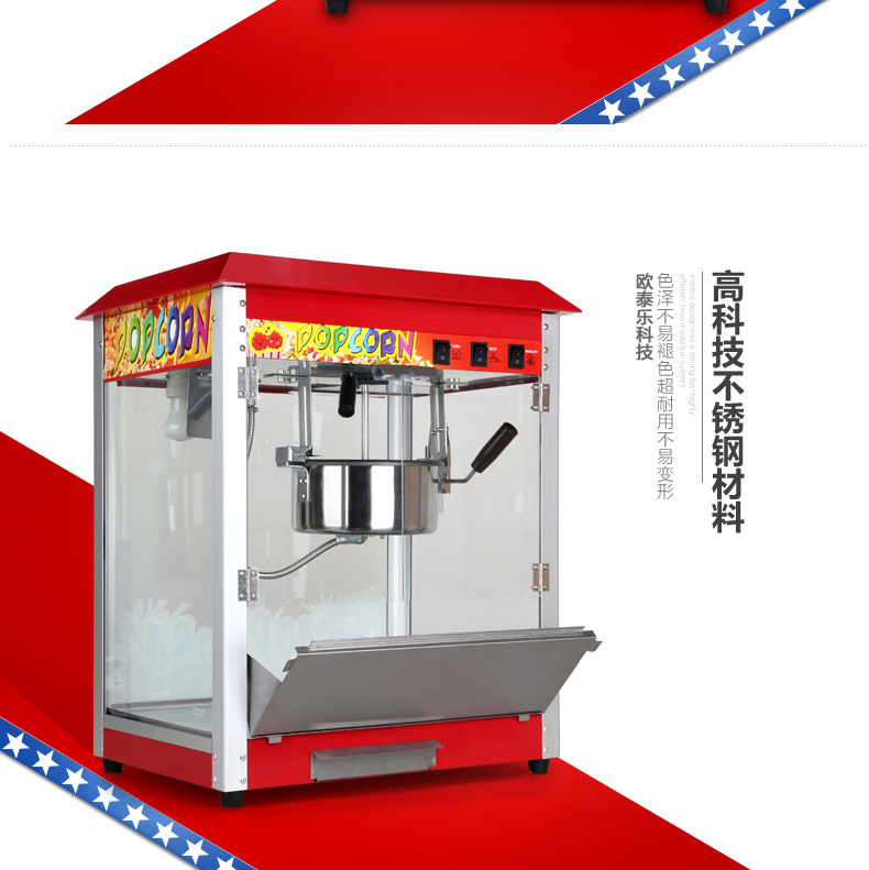 828全自動球形爆米花機(jī) 商用爆谷設(shè)備 爆米花原材料專用機(jī)器