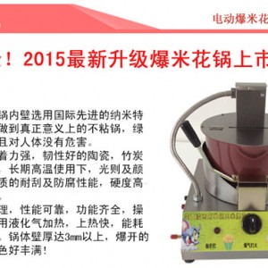 美式球形爆米花機(jī)器電動商用全自動商用燃?xì)獗谆ㄥ伇谆ㄅ蚧瘷C(jī)