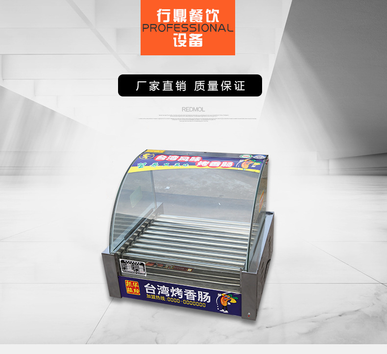 華欣 電熱十管烤腸機 熱狗機商用自動烤香腸機秘制不銹鋼烤腸設(shè)備