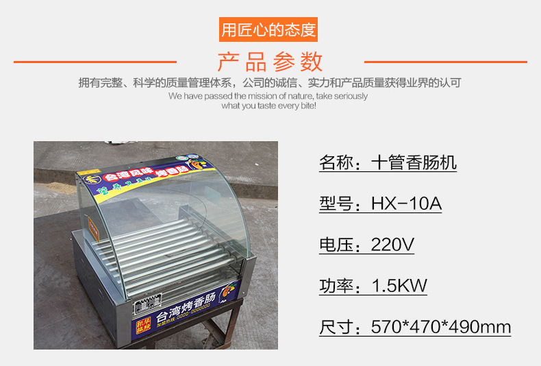華欣 電熱十管烤腸機 熱狗機商用自動烤香腸機秘制不銹鋼烤腸設(shè)備