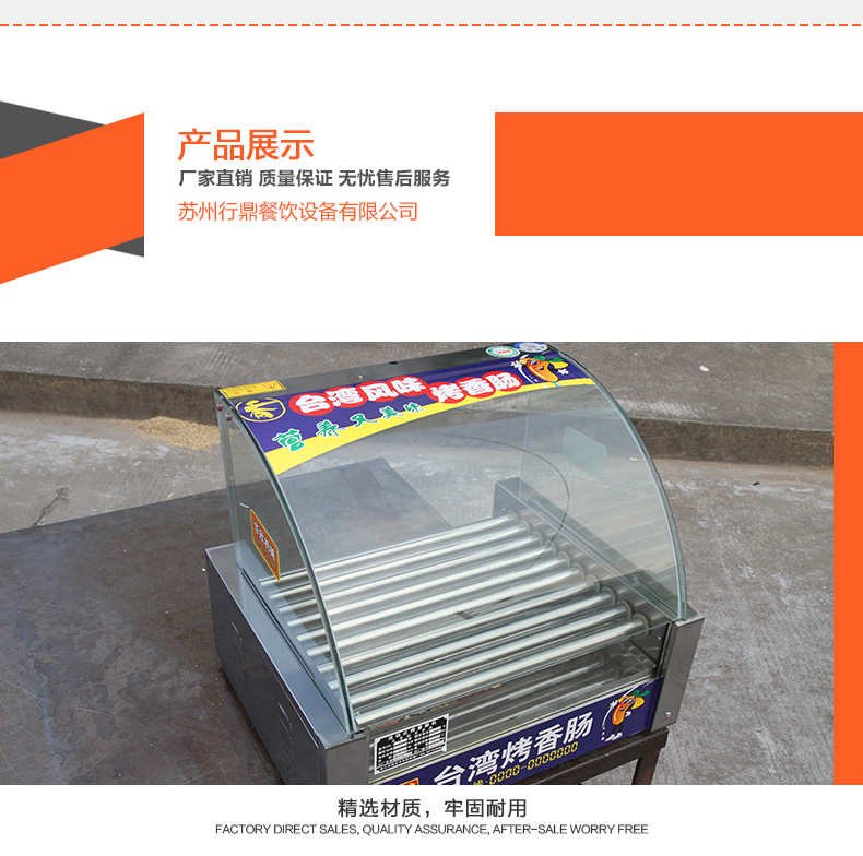 華欣 電熱十管烤腸機 熱狗機商用自動烤香腸機秘制不銹鋼烤腸設(shè)備