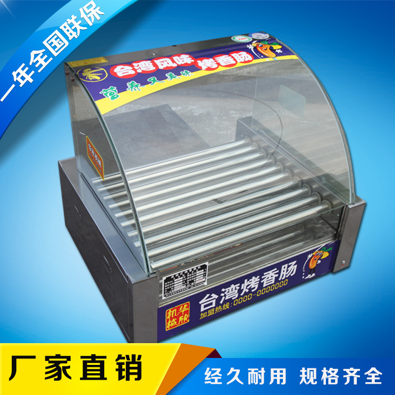 華欣 電熱十管烤腸機 熱狗機商用自動烤香腸機秘制不銹鋼烤腸設(shè)備