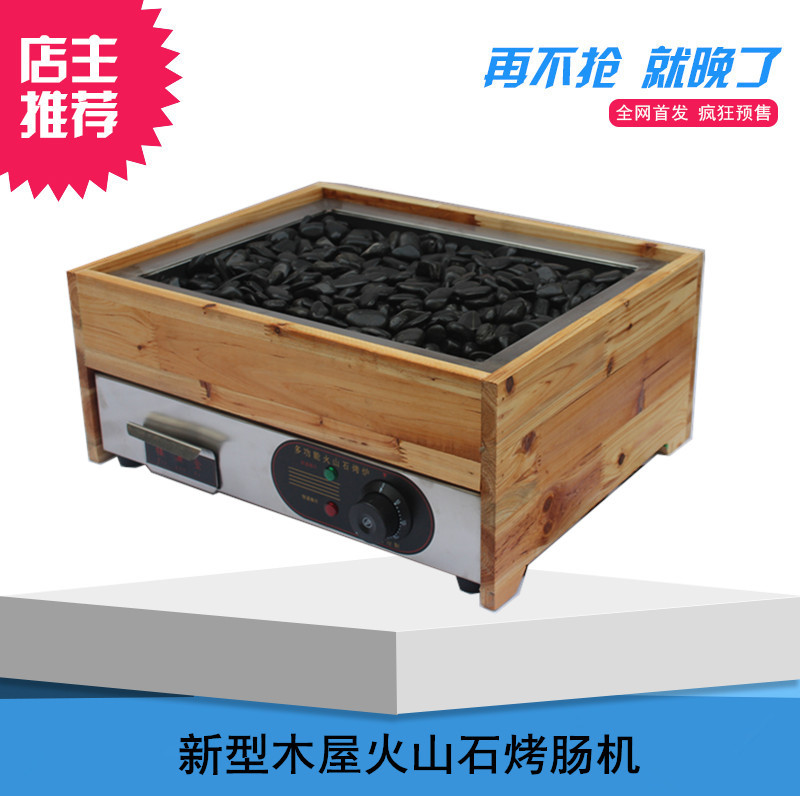 木屋方形電熱型火山石家用 商用烤腸機(jī) 臺(tái)灣熱狗香腸機(jī)烤爐