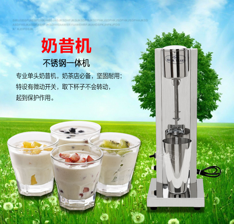 商用單頭奶昔機(jī) 電動(dòng)奶茶店奶泡攪拌機(jī) 不銹鋼奶昔機(jī) 奶茶店設(shè)備