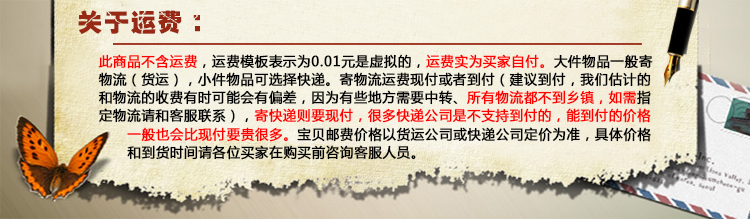 關(guān)于運費