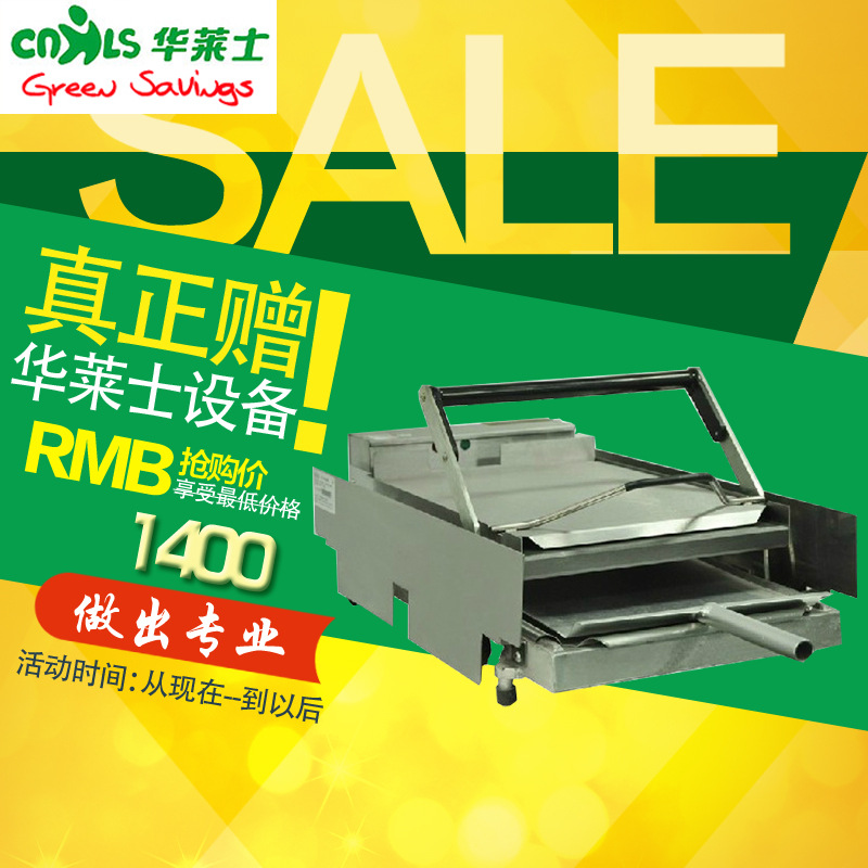 財(cái)智商用漢堡機(jī)麥當(dāng)勞烘雙層漢堡包機(jī)商用 漢堡店成套設(shè)備烘包機(jī)