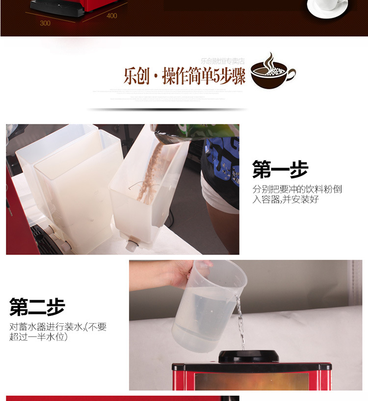 樂創速溶咖啡機商用飲料機 雀巢奶茶機 全自動商用咖啡機包郵廠家