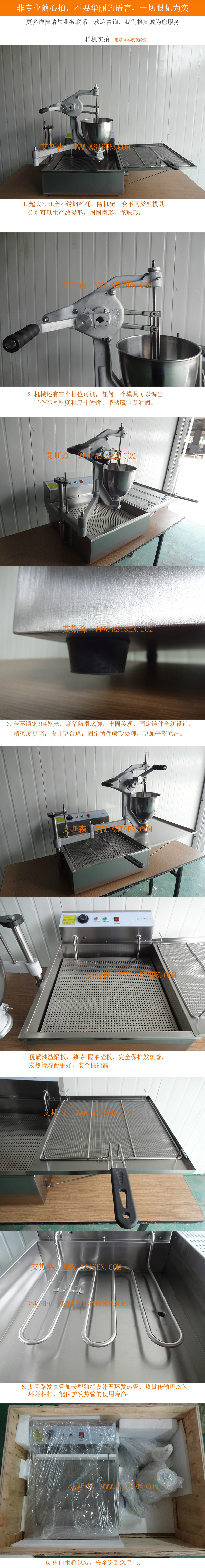 T-102手動波提甜甜圈機donut加盟店專業(yè)商用臺式甜甜圈機實拍
