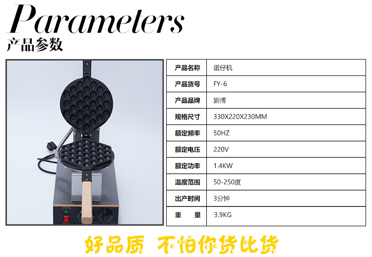 雞蛋仔機(jī)格仔餅機(jī) 商用電熱式蛋仔機(jī) QQ雞蛋仔機(jī)器批發(fā)