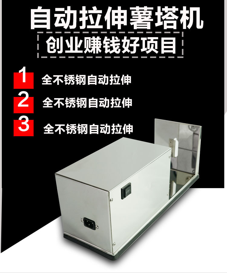 商用電動不銹鋼薯塔機 全自動拉伸署塔機 商用薯片機器小吃設(shè)備
