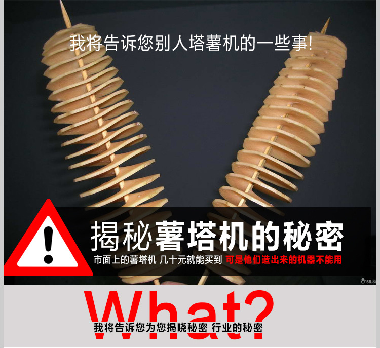 商用電動不銹鋼薯塔機 全自動拉伸署塔機 商用薯片機器小吃設(shè)備