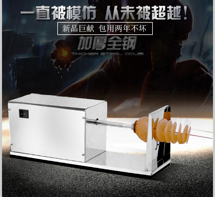 商用電動不銹鋼薯塔機 全自動拉伸署塔機 商用薯片機器小吃設(shè)備