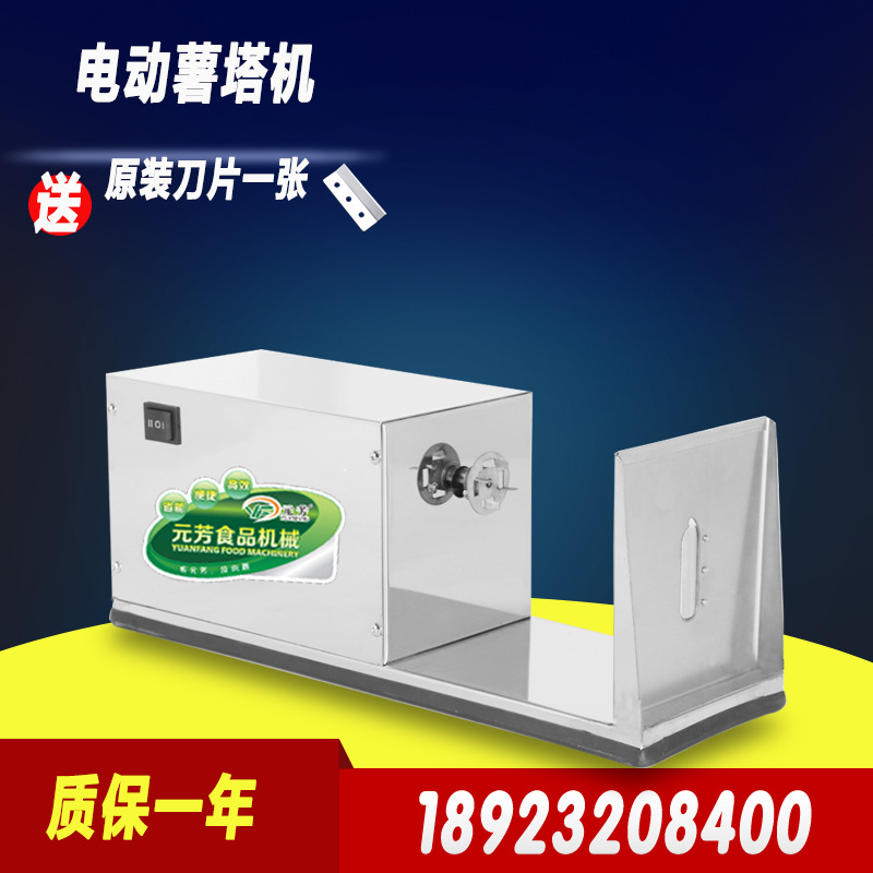 商用電動不銹鋼薯塔機 全自動拉伸署塔機 商用薯片機器小吃設(shè)備