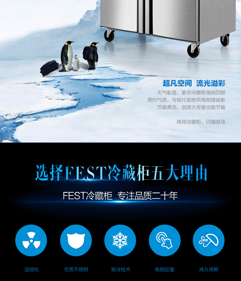 FEST四門冰箱 四門冷柜 冰柜商用雙機(jī)雙溫立式冷藏冷凍廚房冰箱