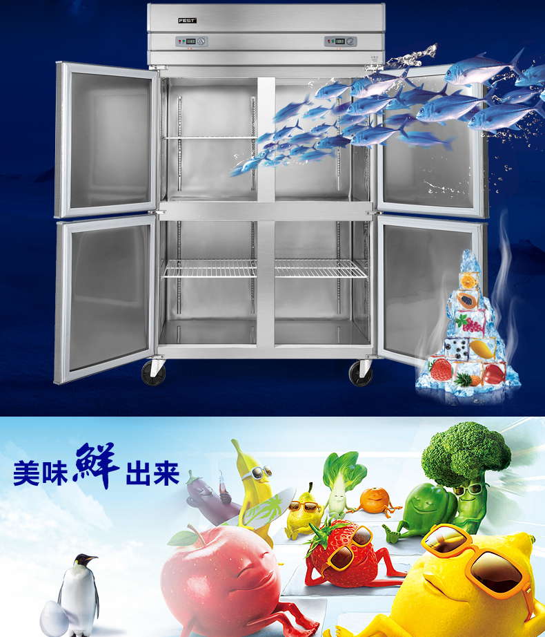 FEST四門冰箱 四門冷柜 冰柜商用雙機(jī)雙溫立式冷藏冷凍廚房冰箱