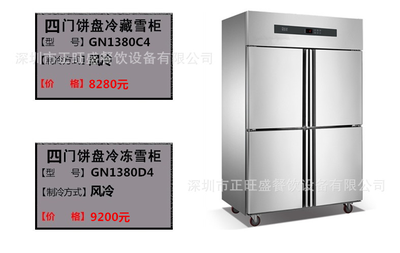 廠家直銷商用四門冰箱單溫冷凍負(fù)28度不銹鋼立式冷柜廚房無(wú)霜冰柜