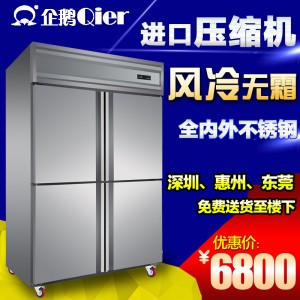 風(fēng)冷無(wú)霜四門(mén)冰柜不銹鋼立式商用冰箱冷柜冷藏冷凍保鮮柜廚房柜