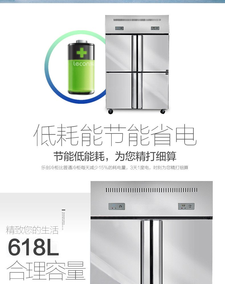 樂創(chuàng)商用冰柜立式冷凍冷藏保鮮柜四門冰箱雙機雙溫4門廚房柜冷柜