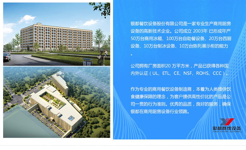 銀都冰柜商用立式雙門(mén)不銹鋼廚房柜冷凍柜速凍柜保鮮冰箱立式冷柜