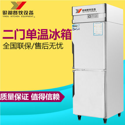 銀都冰柜商用立式雙門(mén)不銹鋼廚房柜冷凍柜速凍柜保鮮冰箱立式冷柜