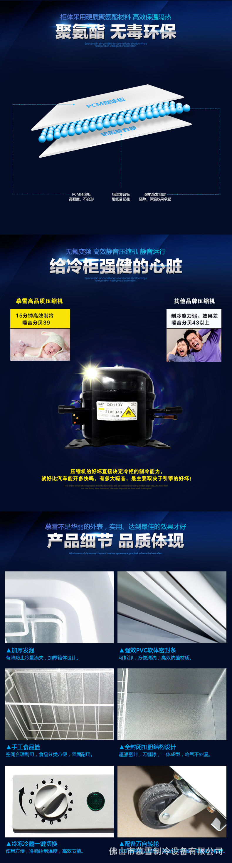 單溫可轉(zhuǎn)換冷藏-790_03