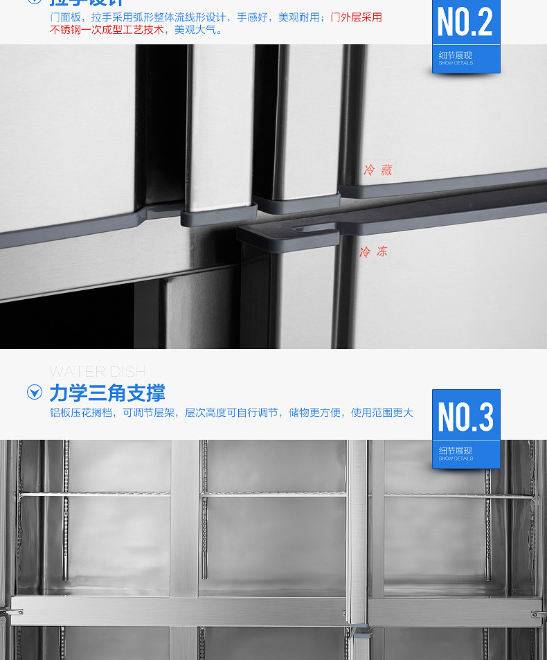 FEST六門冰箱 六門冷柜 冰柜商用雙機(jī)雙溫立式冷藏冷凍廚房冰箱