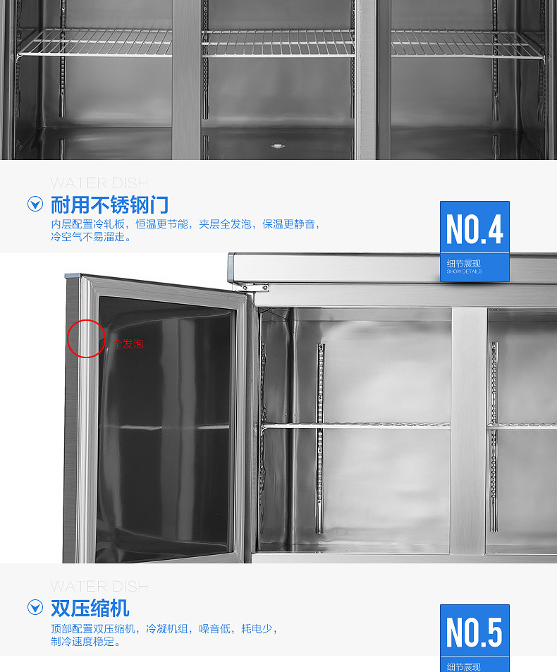 FEST六門冰箱 六門冷柜 冰柜商用雙機(jī)雙溫立式冷藏冷凍廚房冰箱