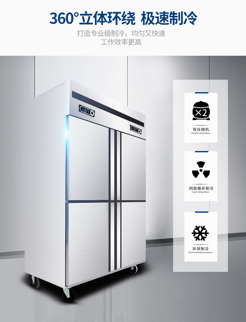 德瑪仕商用立式六門(mén)冰柜商用六門(mén)立式 展示柜 -KCD1.6L6 全冷藏