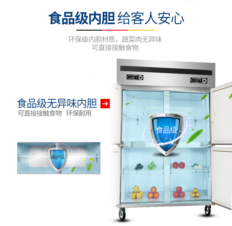 德瑪仕商用立式六門(mén)冰柜商用六門(mén)立式 展示柜 -KCD1.6L6 全冷藏