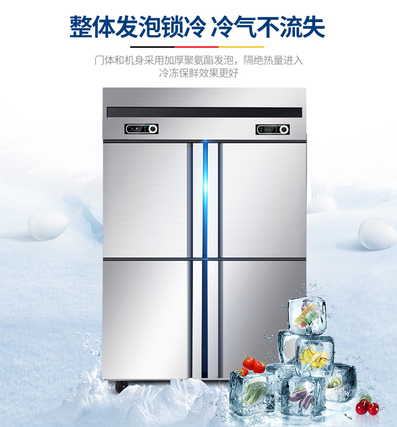 德瑪仕商用立式六門(mén)冰柜商用六門(mén)立式 展示柜 -KCD1.6L6 全冷藏