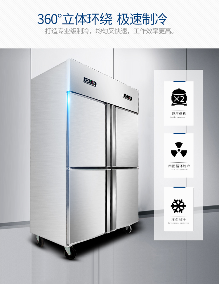 德瑪仕商用立式六門(mén)冰柜商用六門(mén)立式 展示柜 -KCD1.6L6 全冷藏