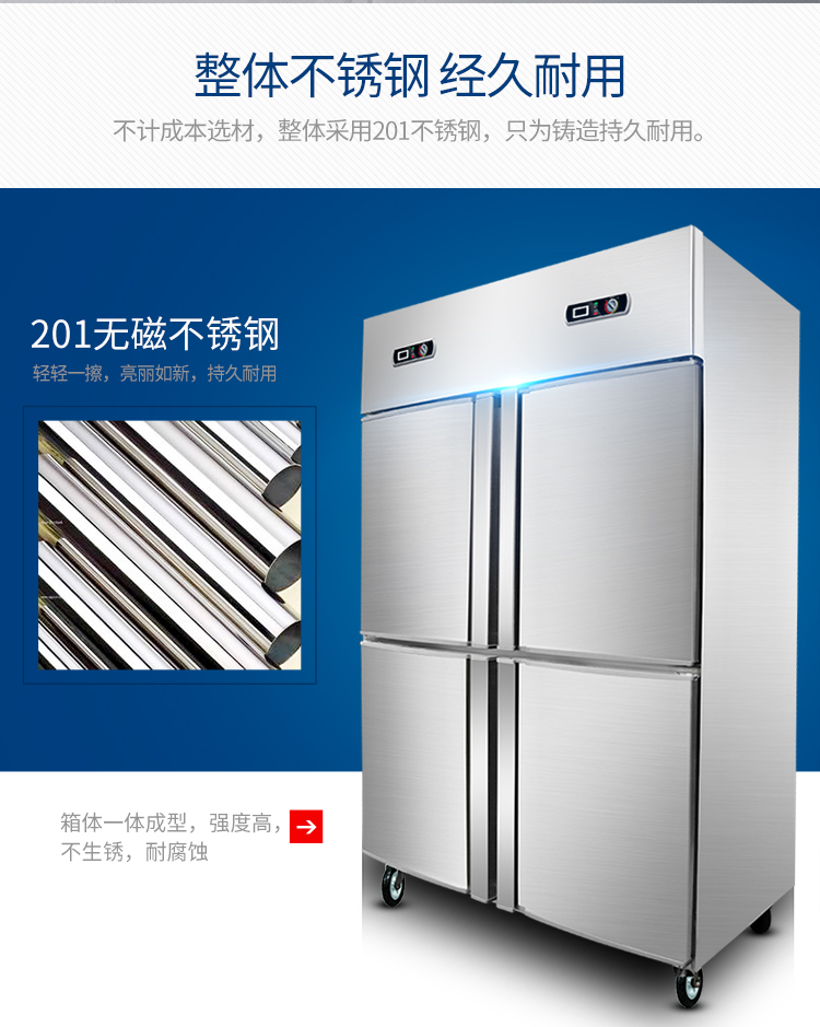德瑪仕商用立式六門(mén)冰柜商用六門(mén)立式 展示柜 -KCD1.6L6 全冷藏