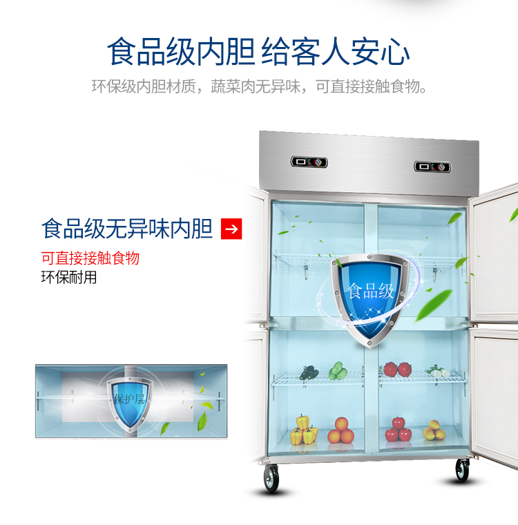 德瑪仕商用立式六門(mén)冰柜商用六門(mén)立式 展示柜 -KCD1.6L6 全冷藏