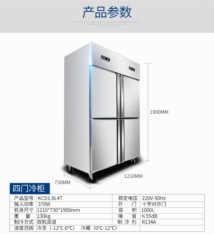 德瑪仕商用立式六門(mén)冰柜商用六門(mén)立式 展示柜 -KCD1.6L6 全冷藏