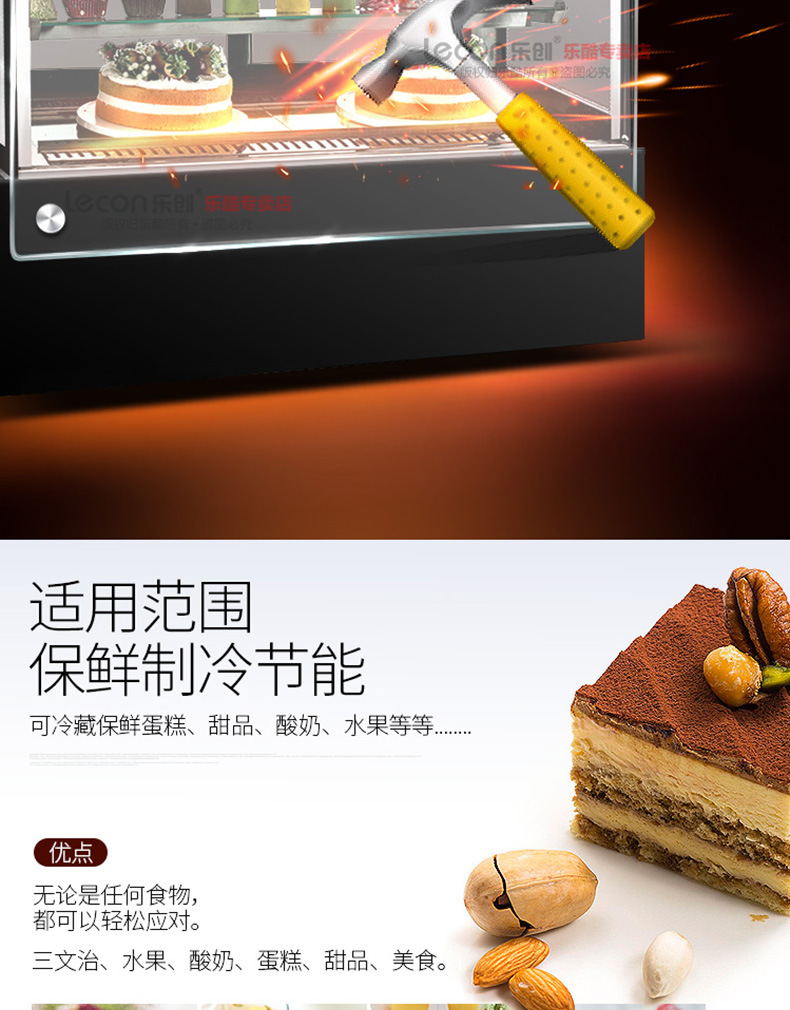 樂創(chuàng)蛋糕柜冷藏展示柜臺(tái)式直角展示冰柜水果保鮮柜風(fēng)冷蛋糕柜包郵
