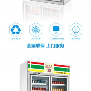 慕雪廠(chǎng)家冰柜立式大雙門(mén)保鮮冷藏陳列柜飲料展示冰箱超市便利店用